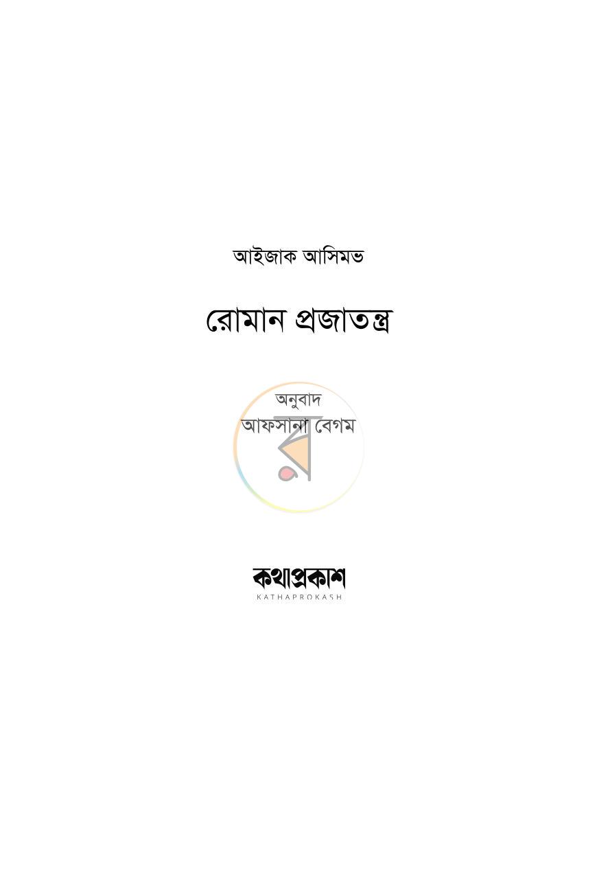 পাতা 1