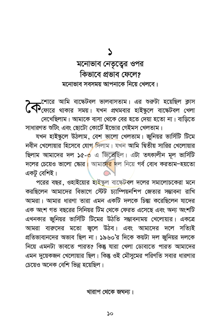 পাতা 6