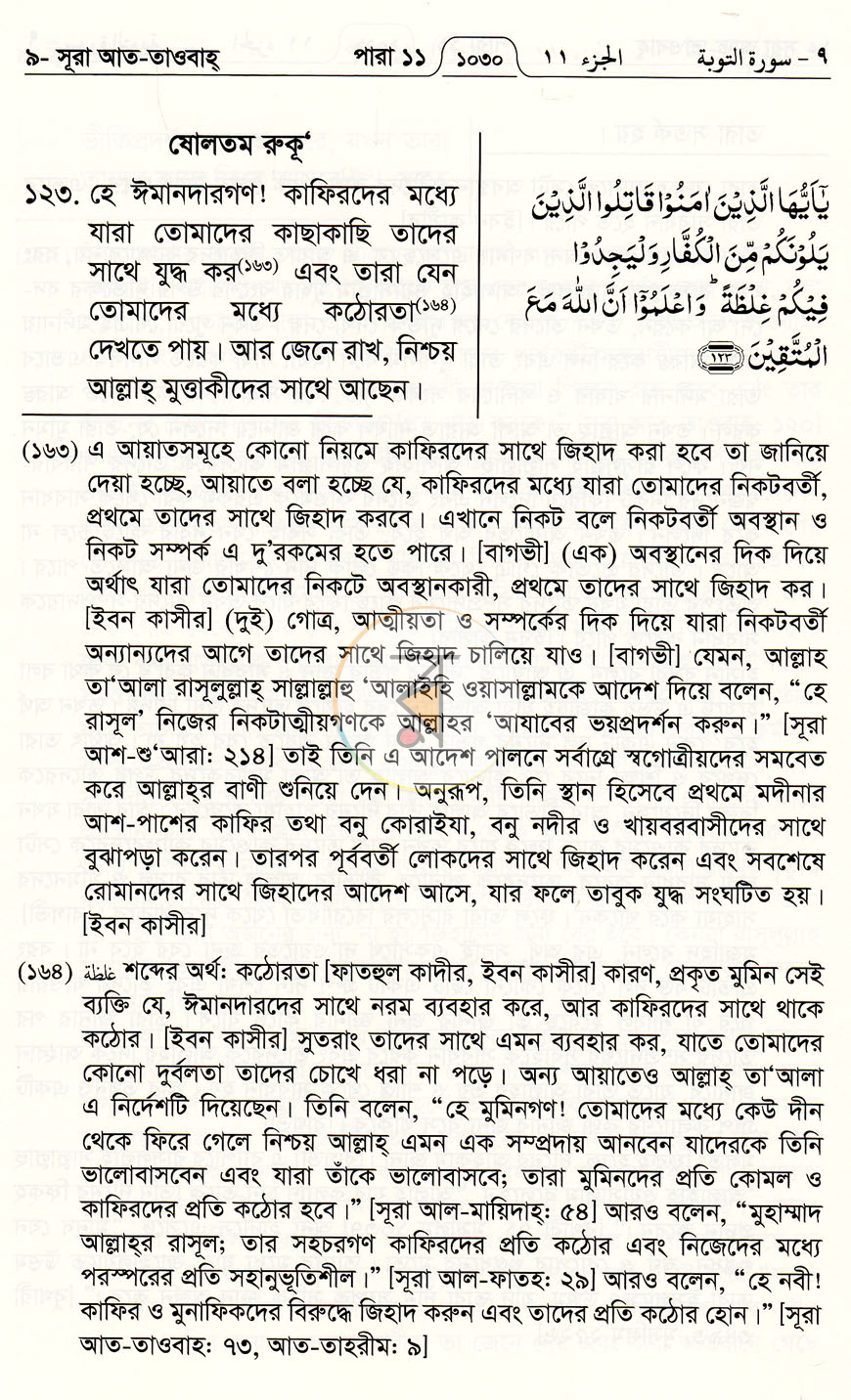 পাতা 4