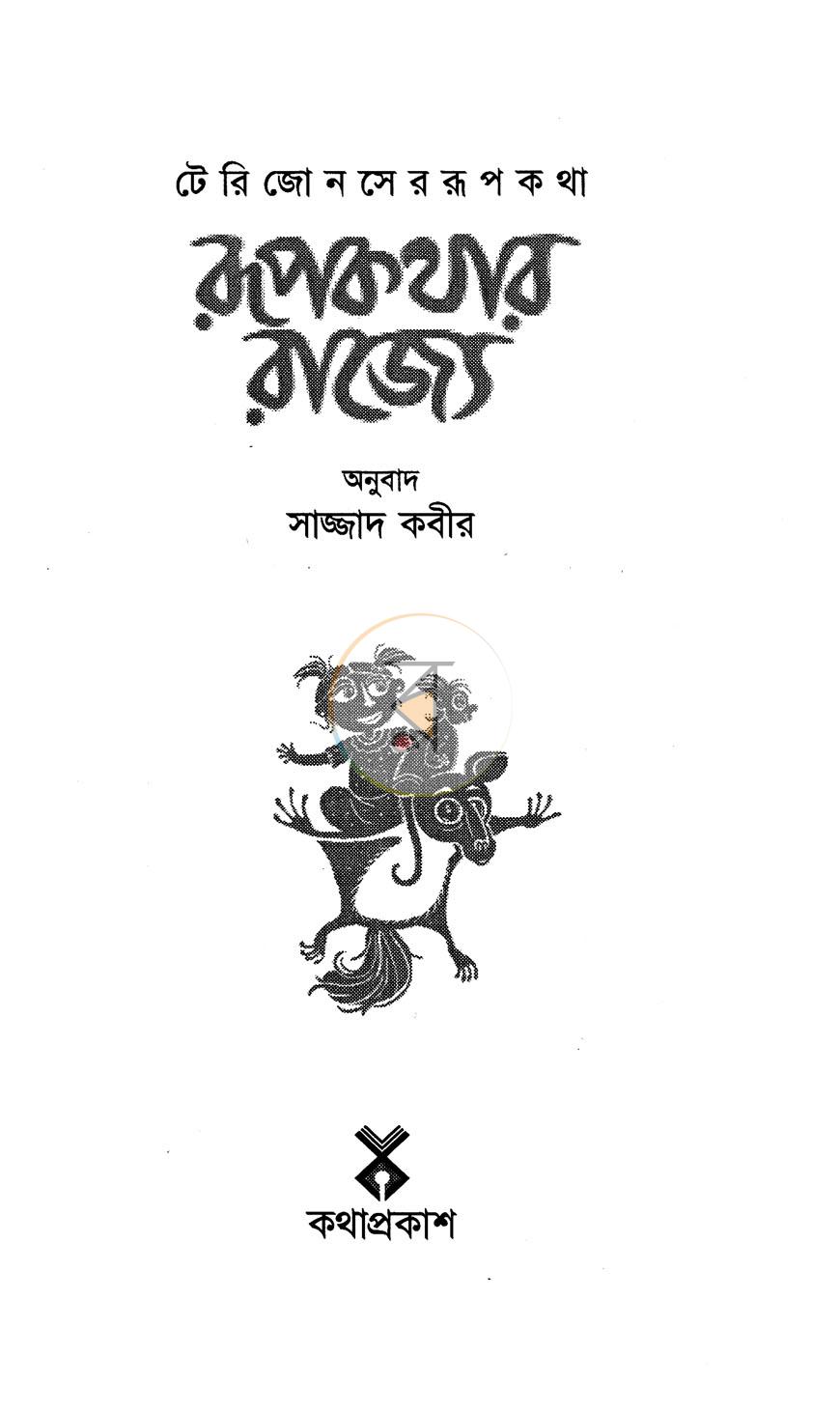 পাতা 2