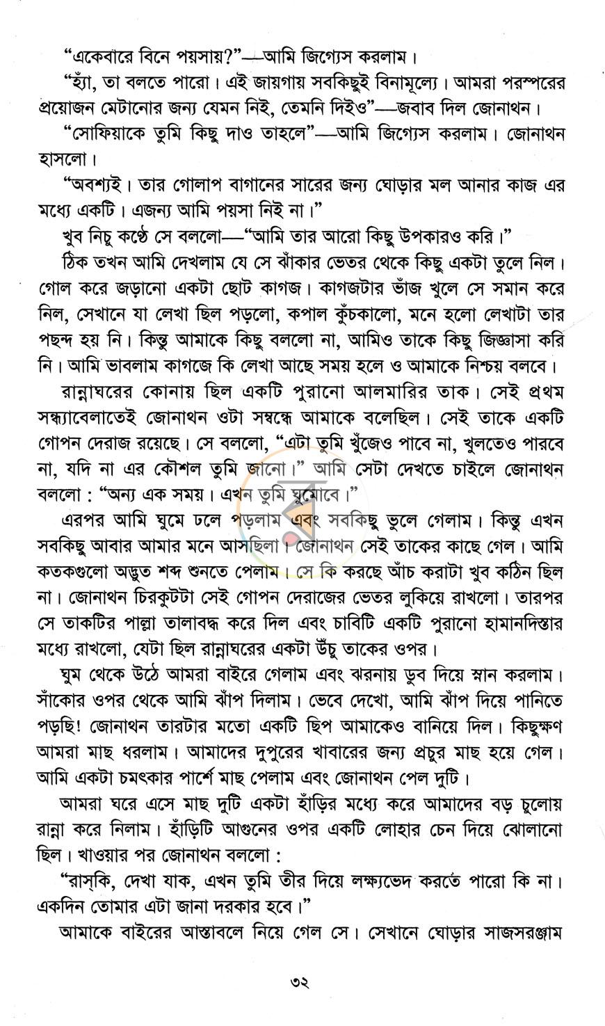 পাতা 10