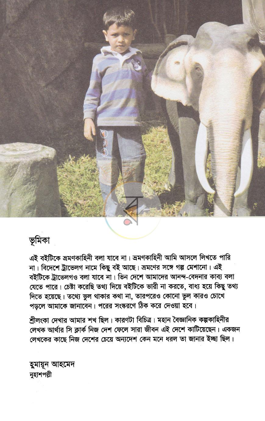 পাতা 4