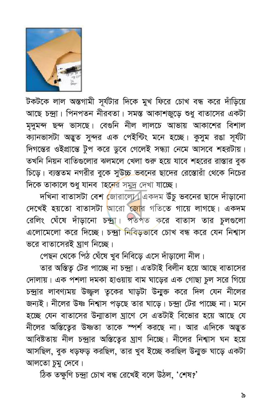 পাতা 3