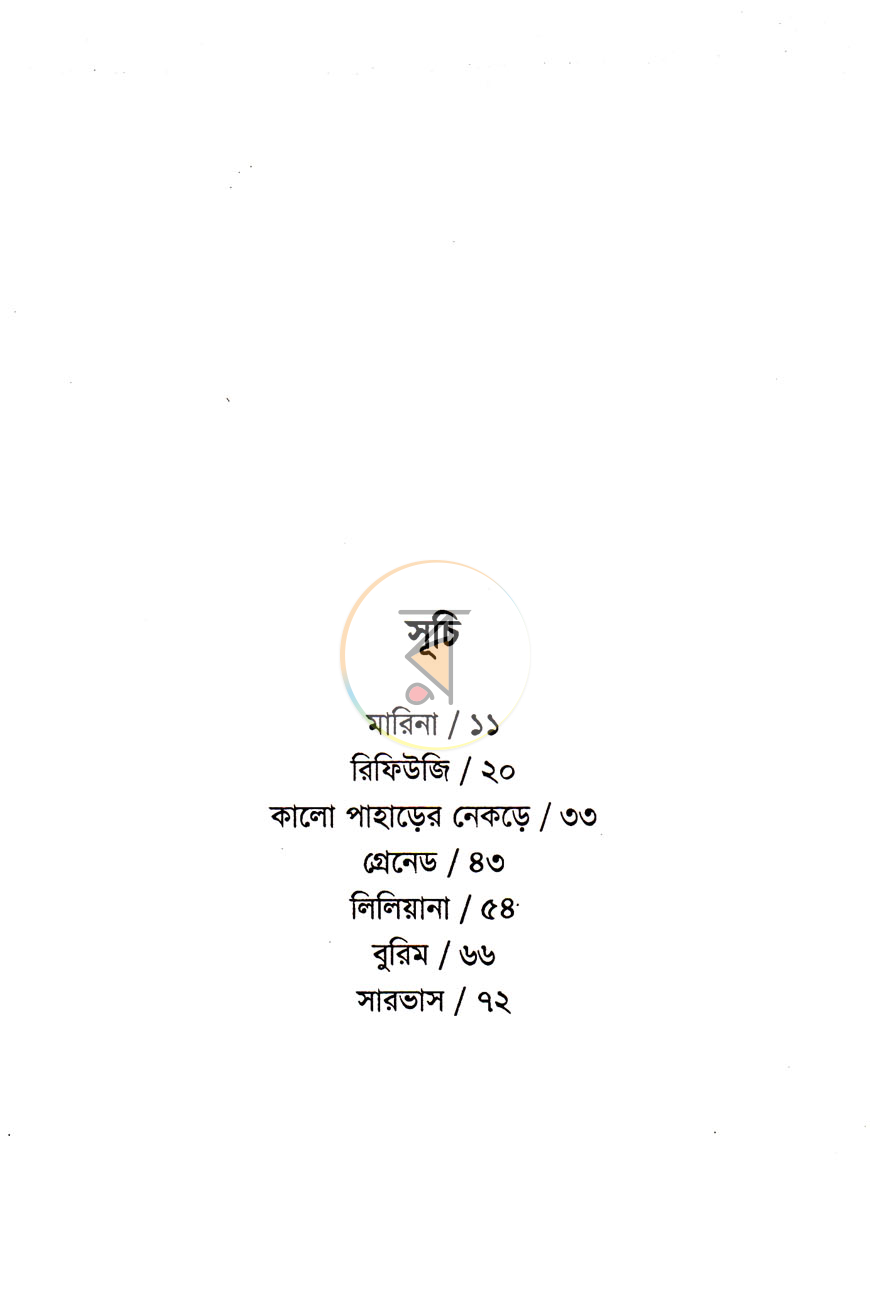 পাতা 4