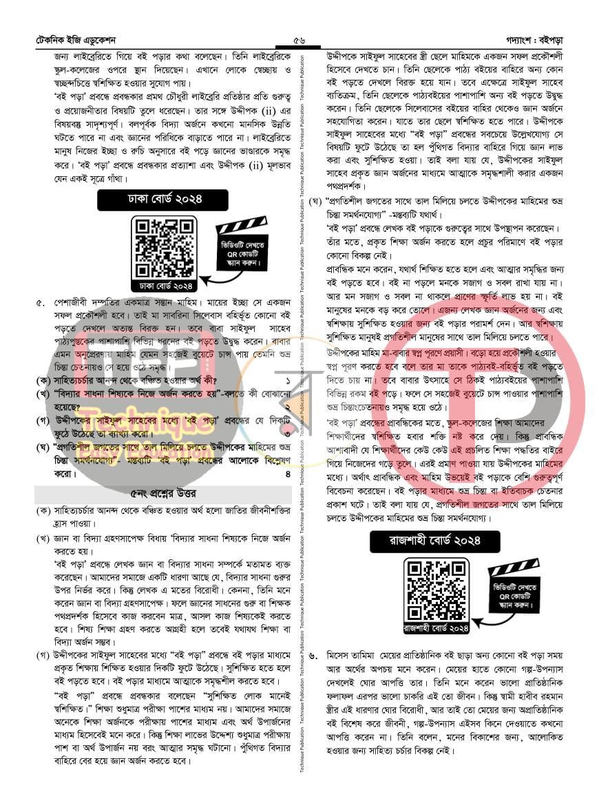 পাতা 14
