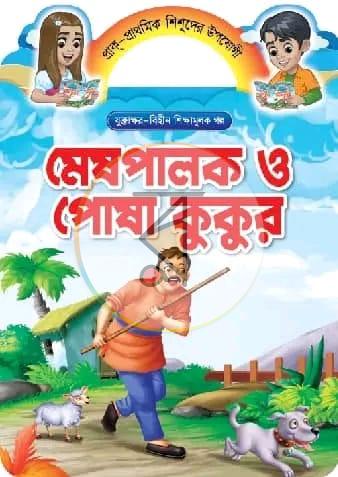 পাতা 7