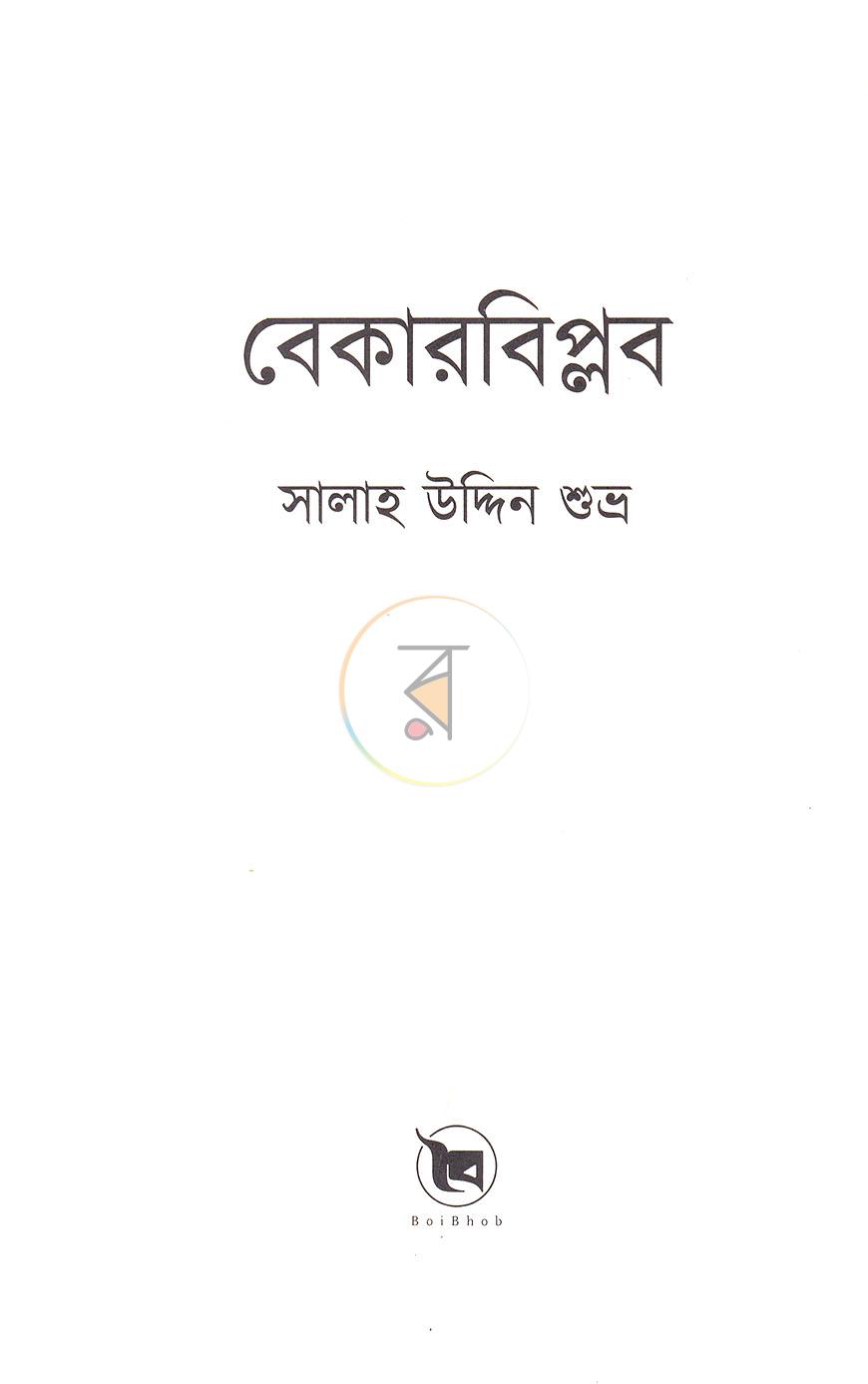 পাতা 2