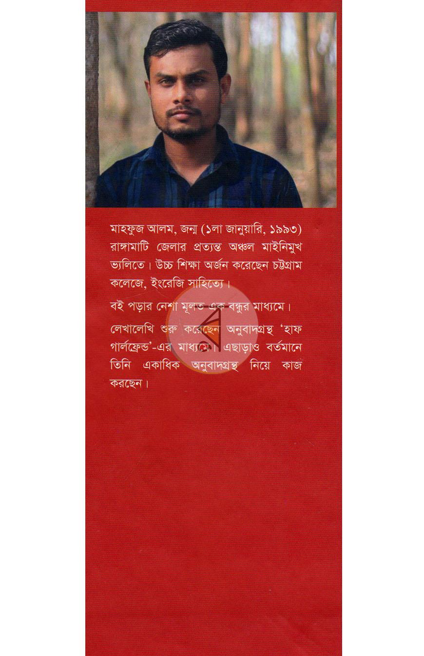 পাতা 11