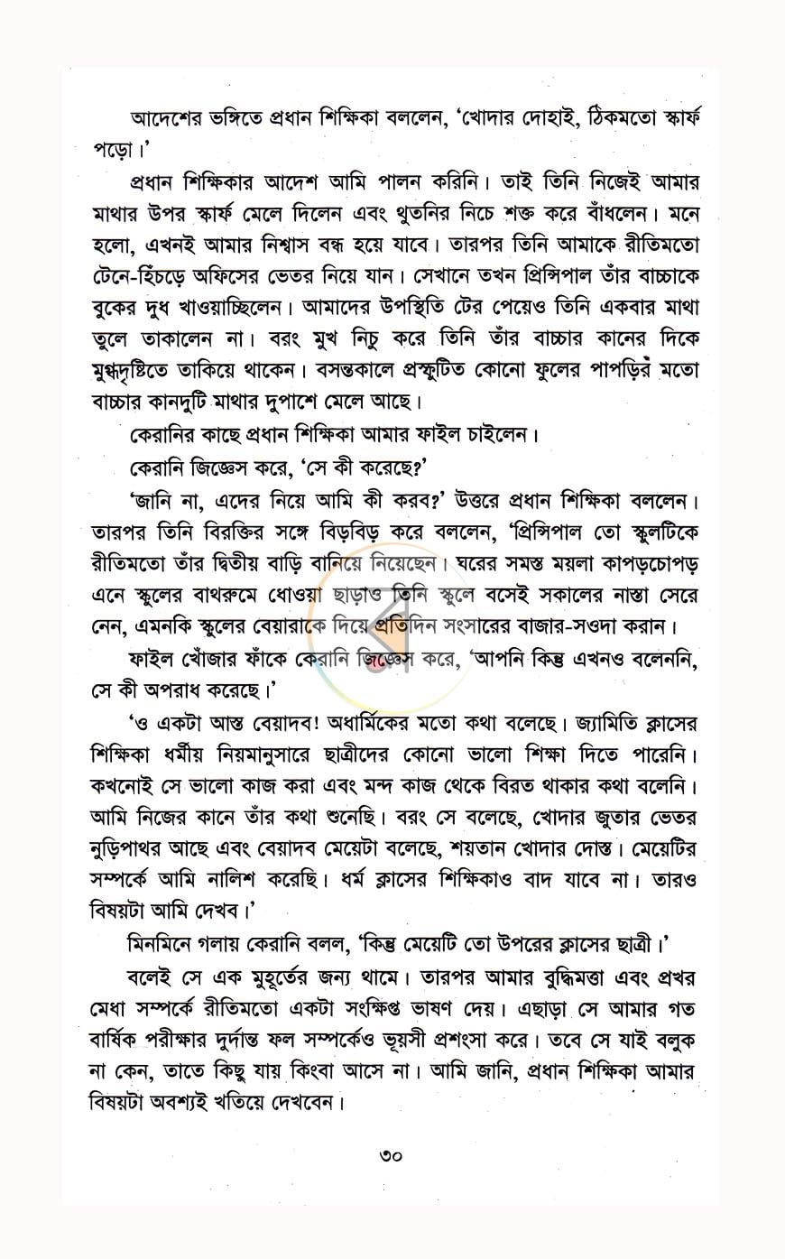 পাতা 9