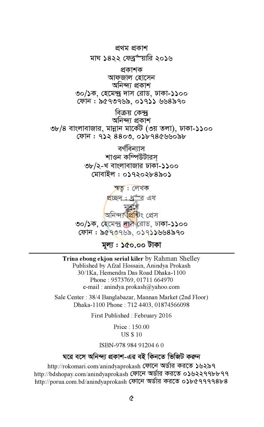 পাতা 1
