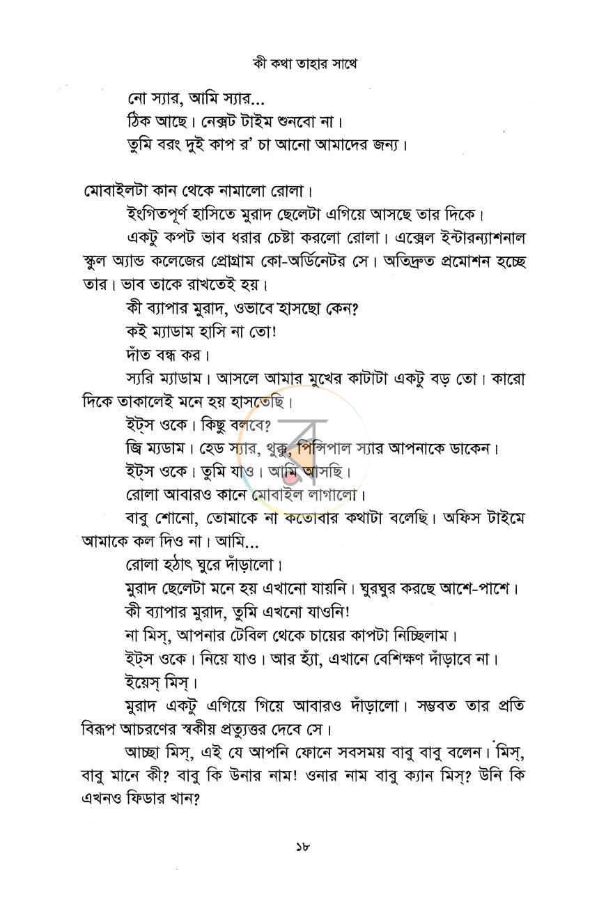 পাতা 9