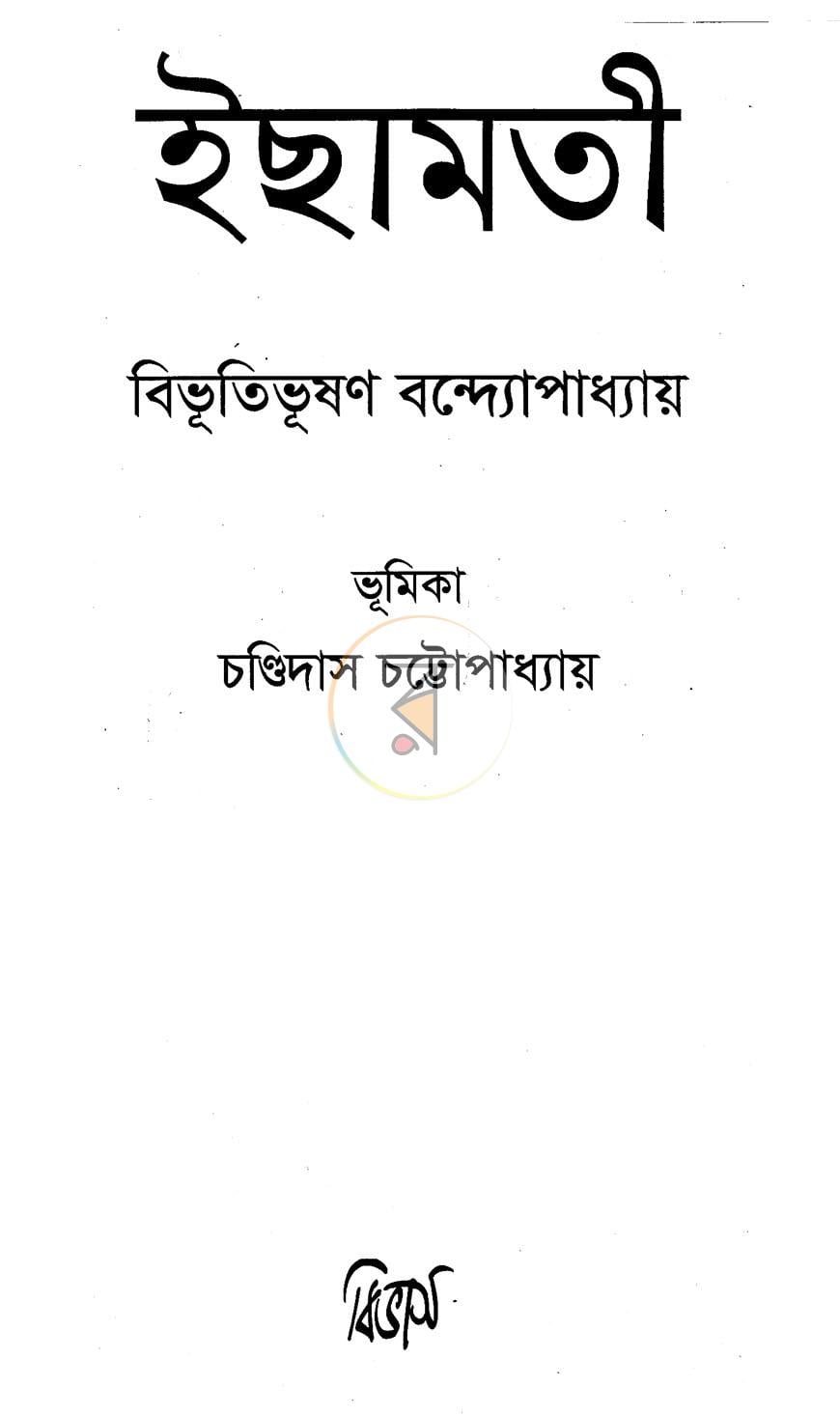 পাতা 1