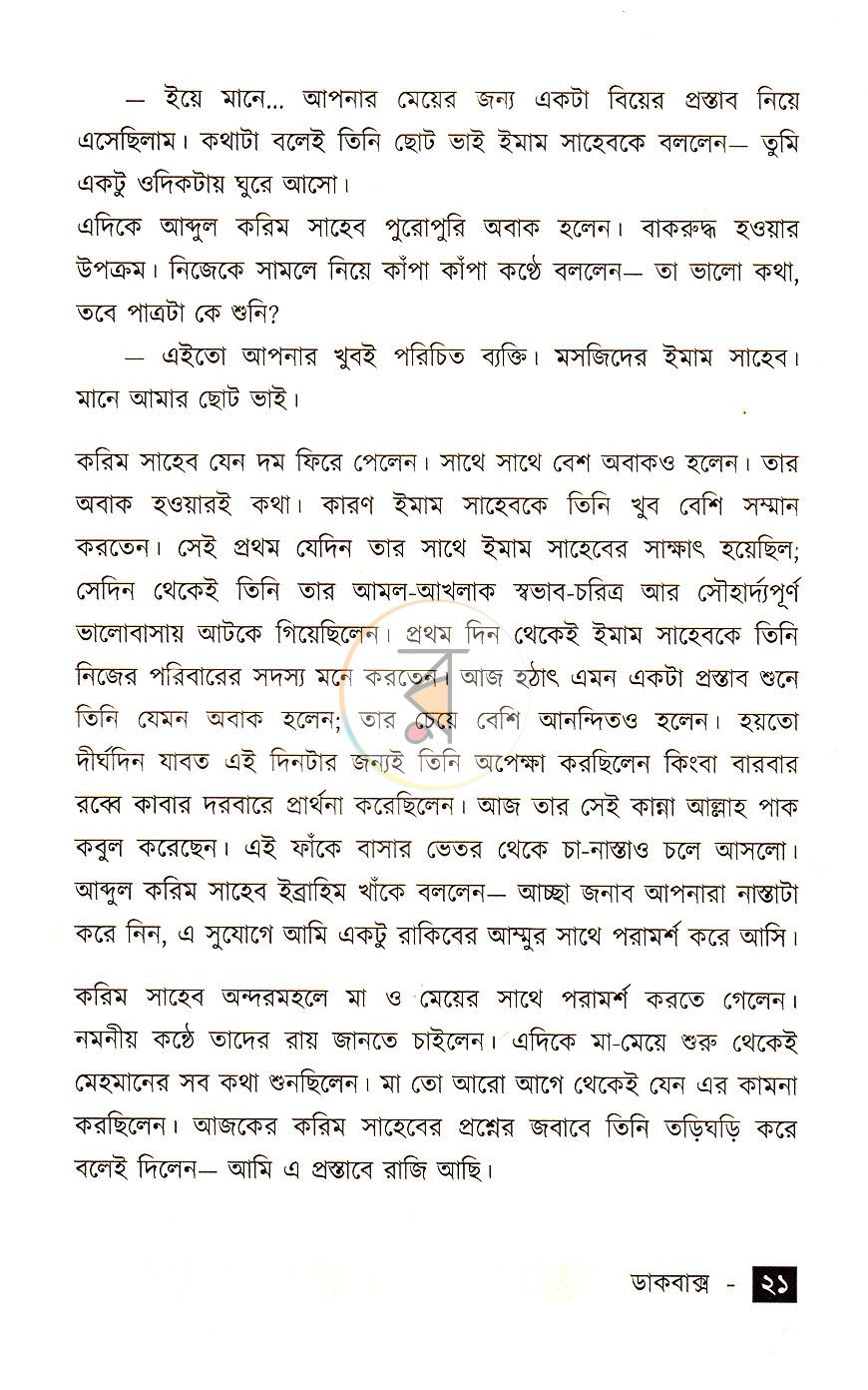 পাতা 12