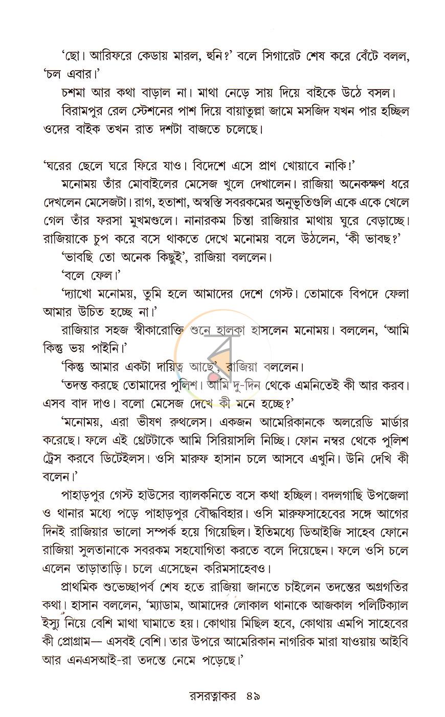 পাতা 18