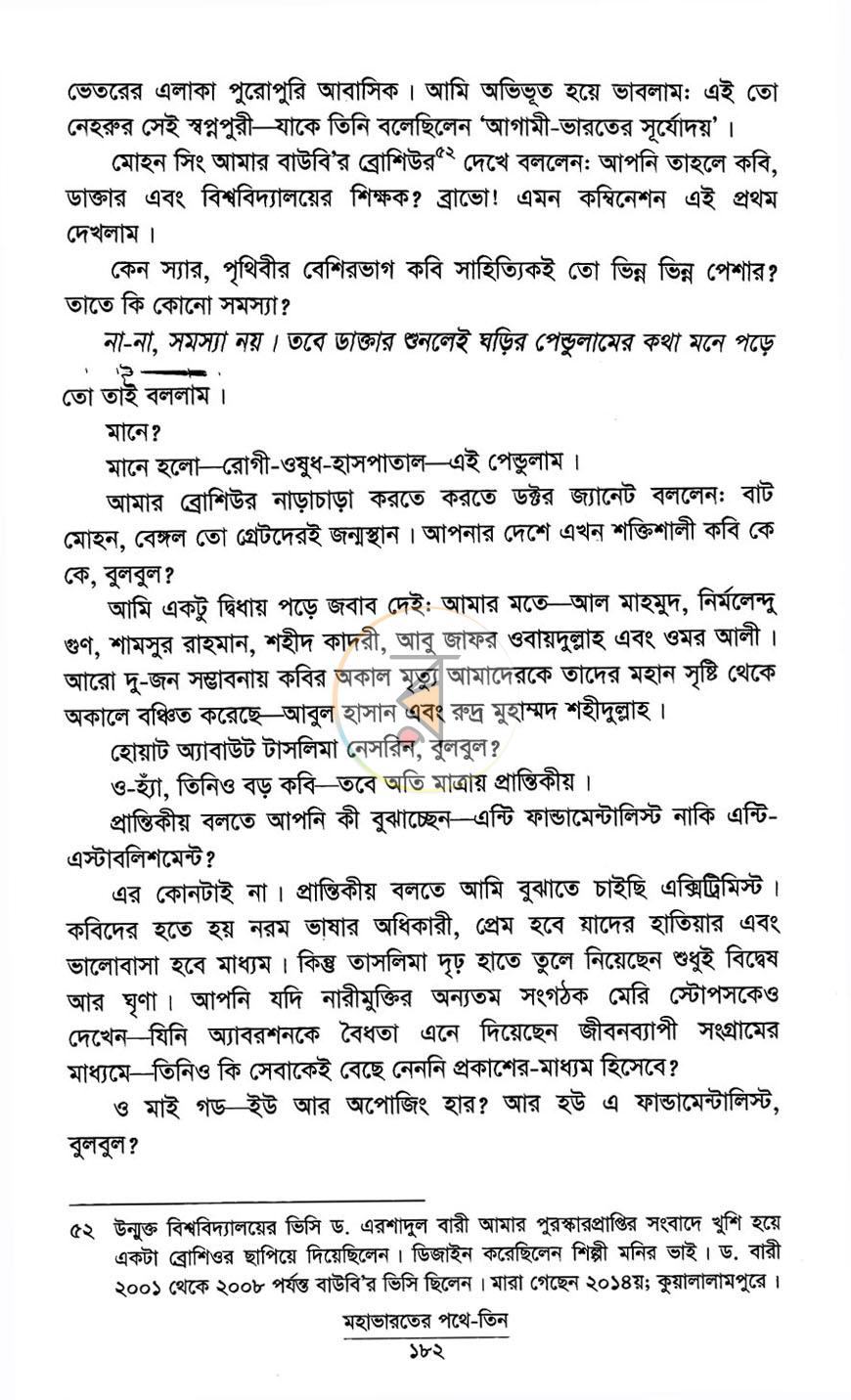 পাতা 11