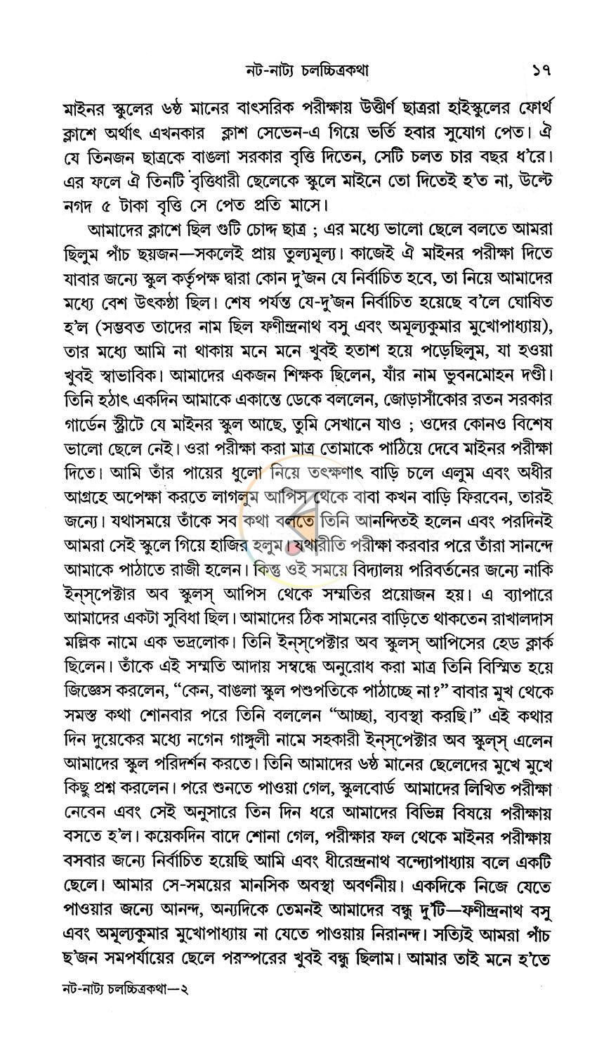 পাতা 12