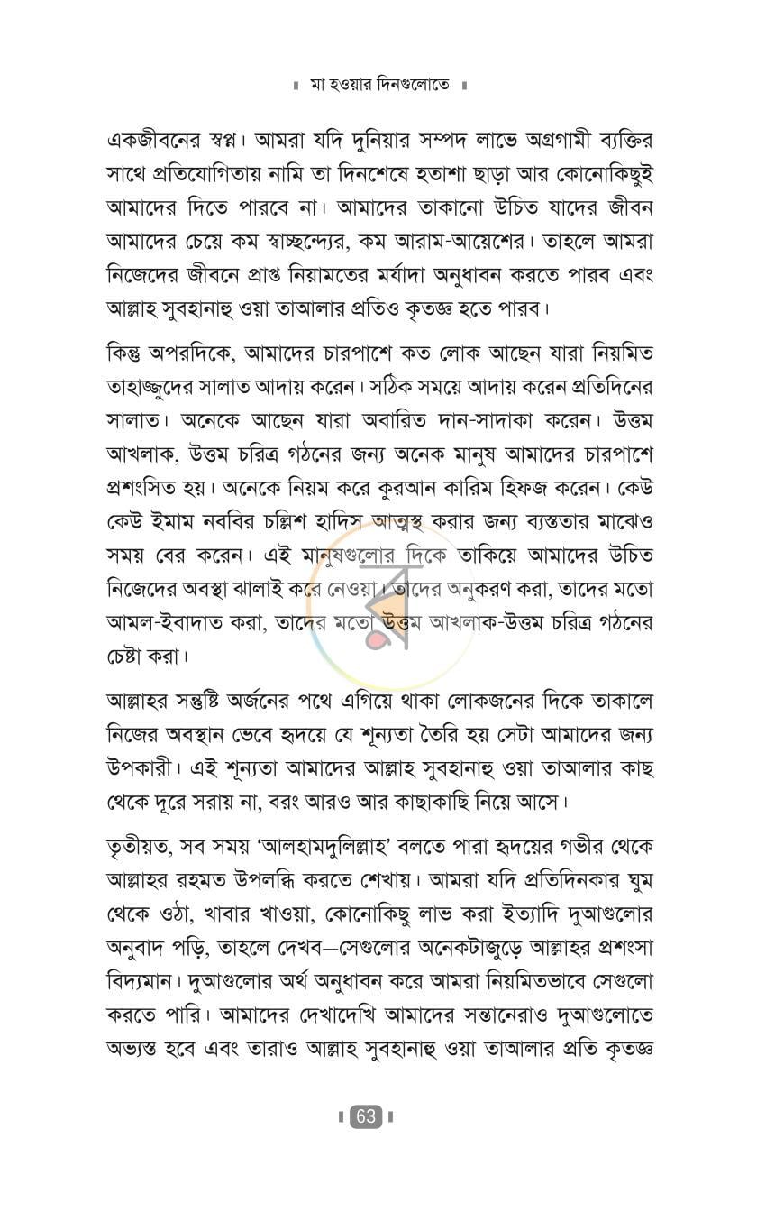 পাতা 17