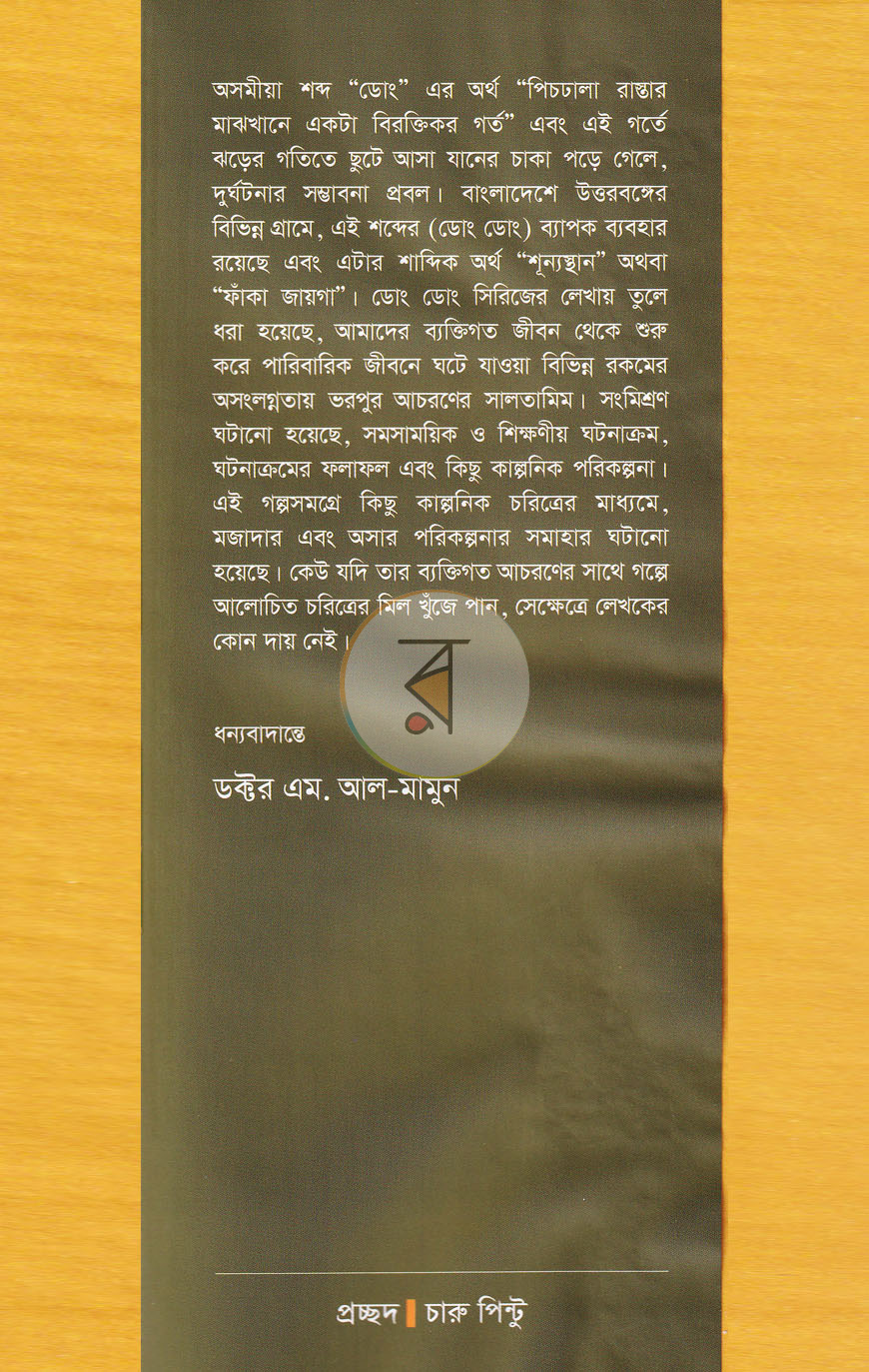 পাতা 1