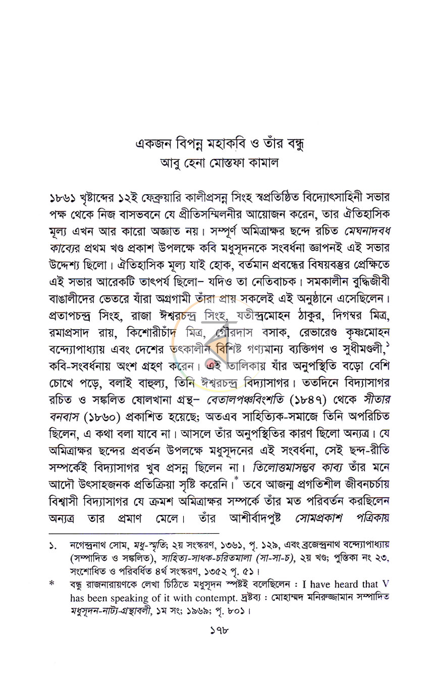 পাতা 10