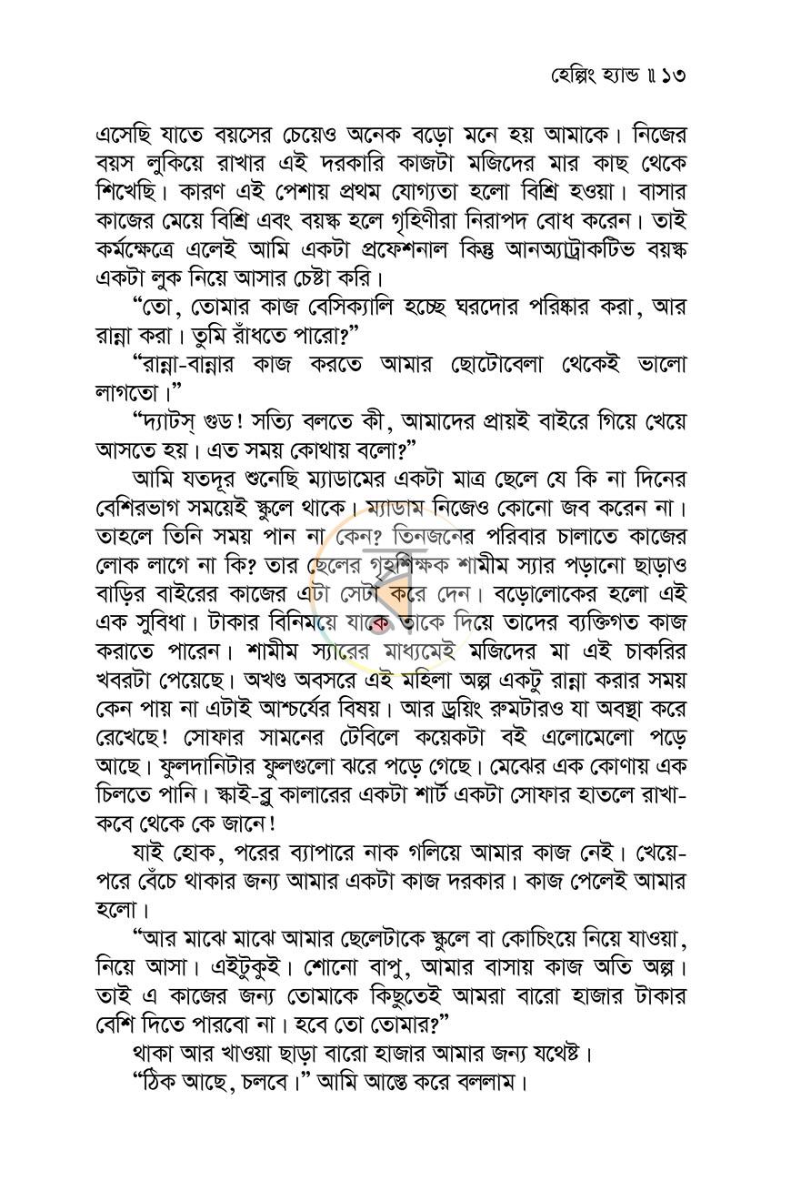 পাতা 7