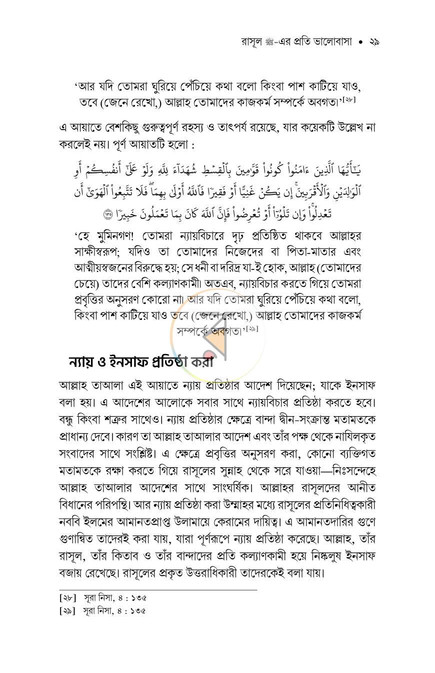 পাতা 26