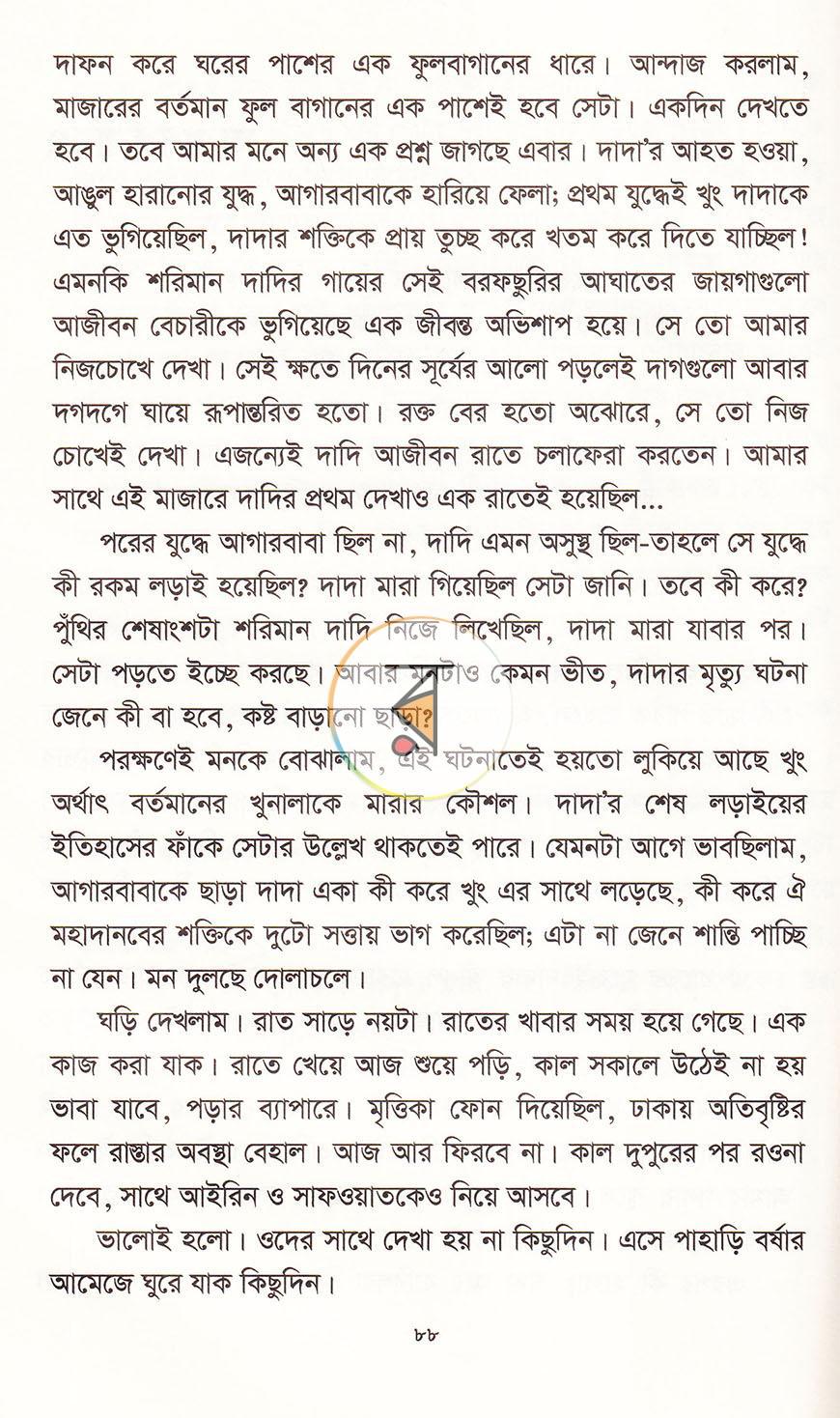 পাতা 15