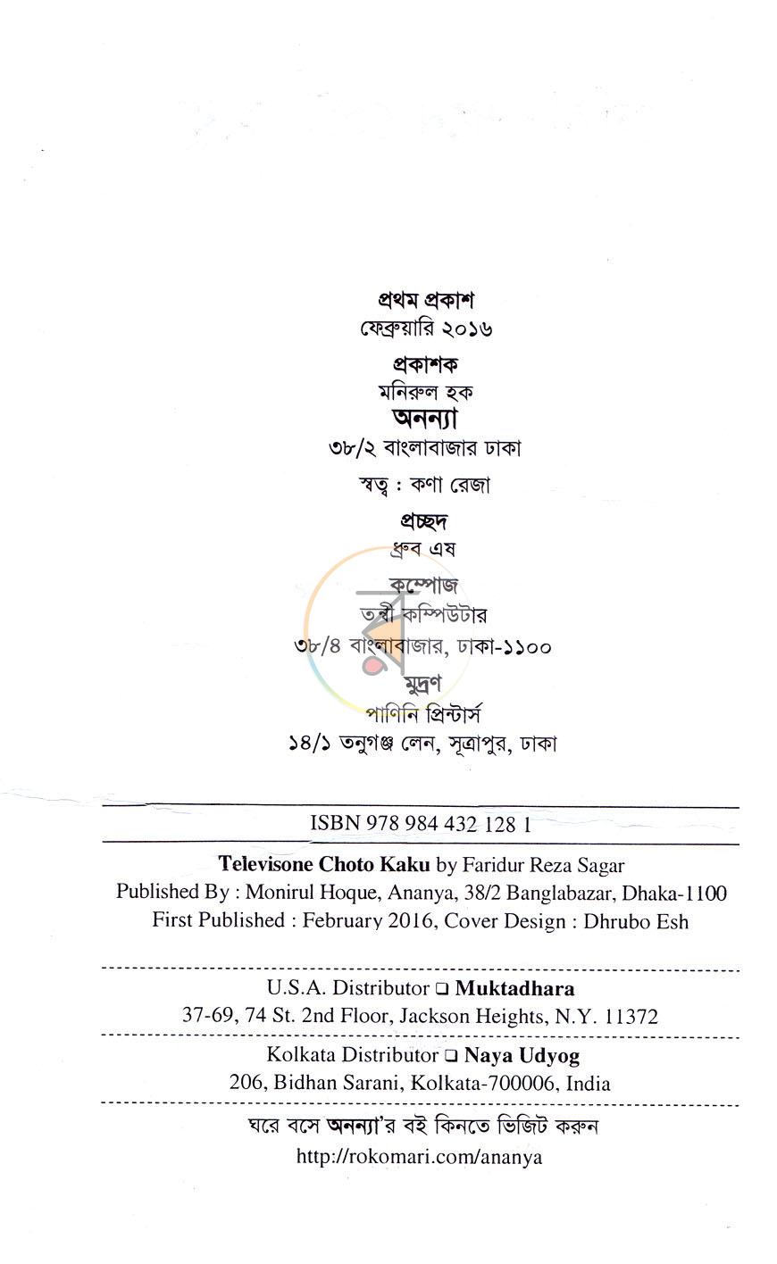 পাতা 3