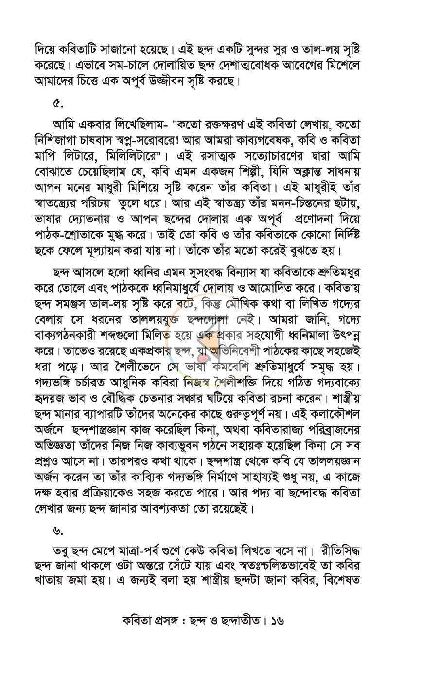 পাতা 11