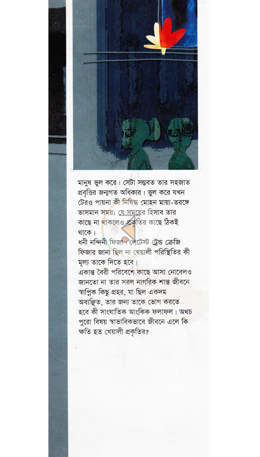 পাতা 1