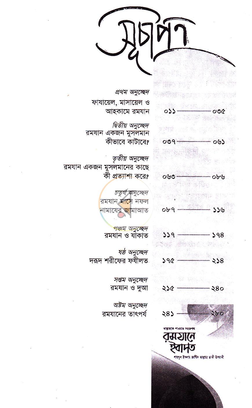 পাতা 2