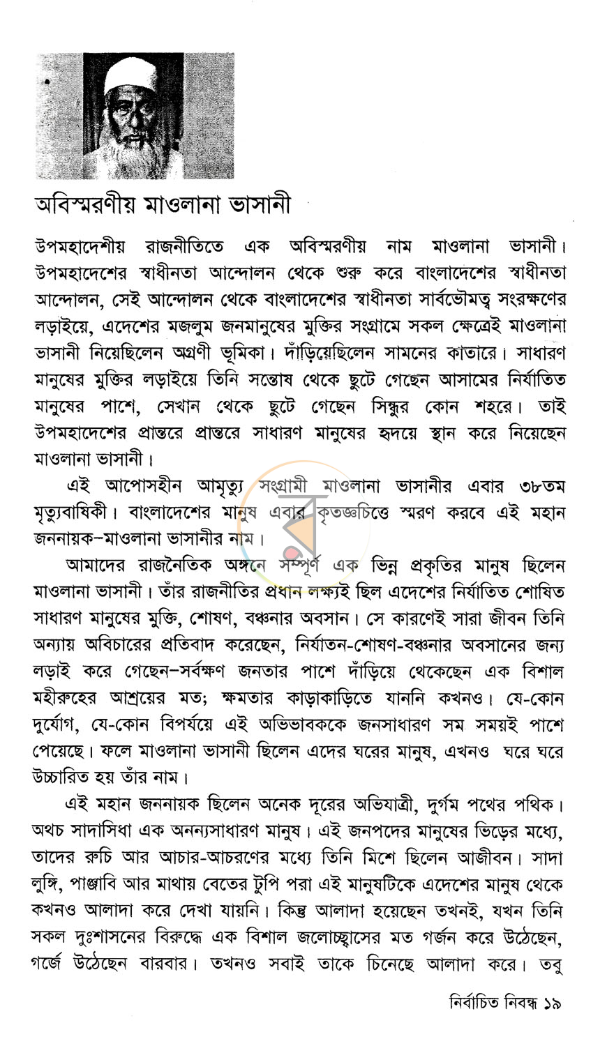 পাতা 13