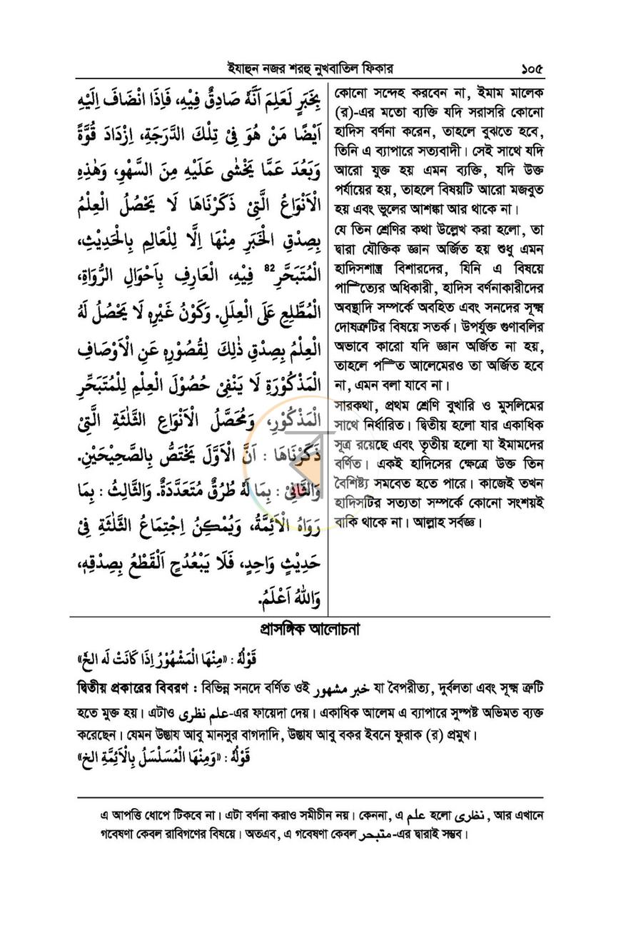 পাতা 31