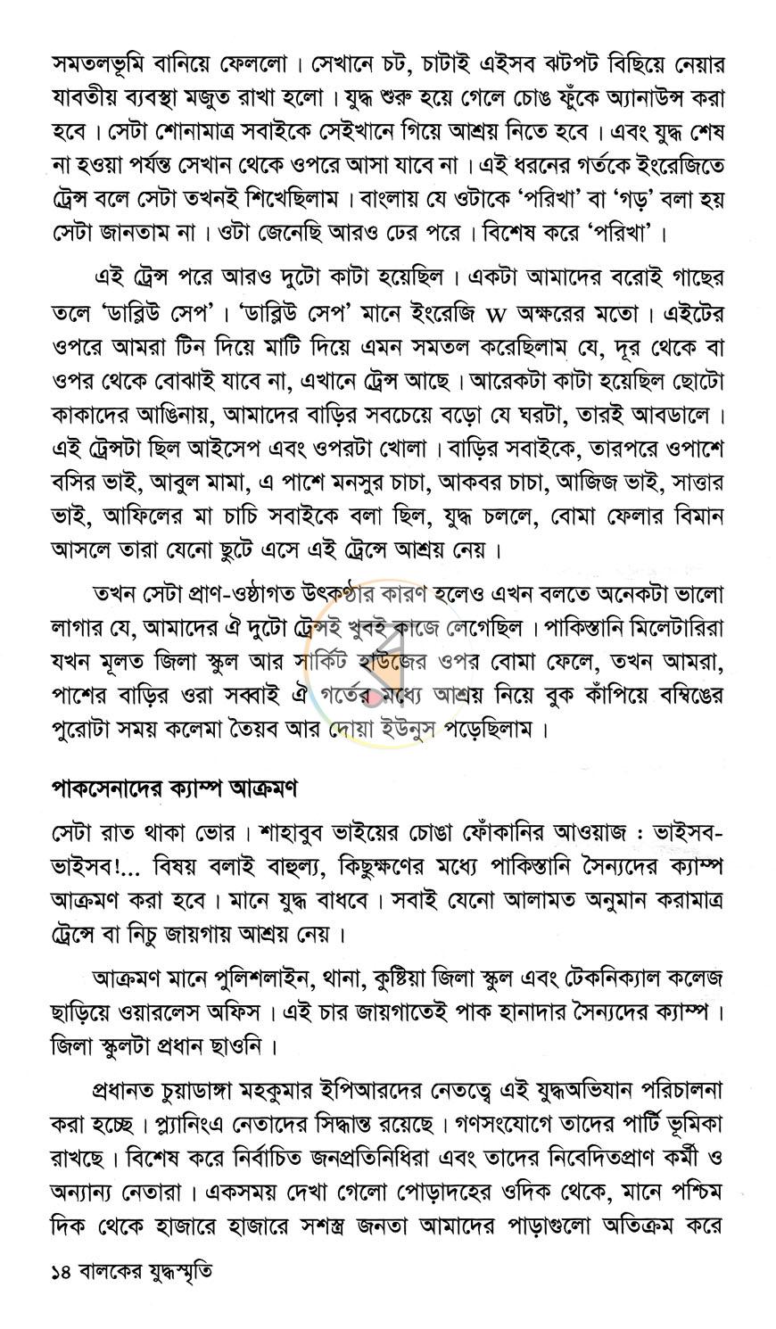পাতা 9