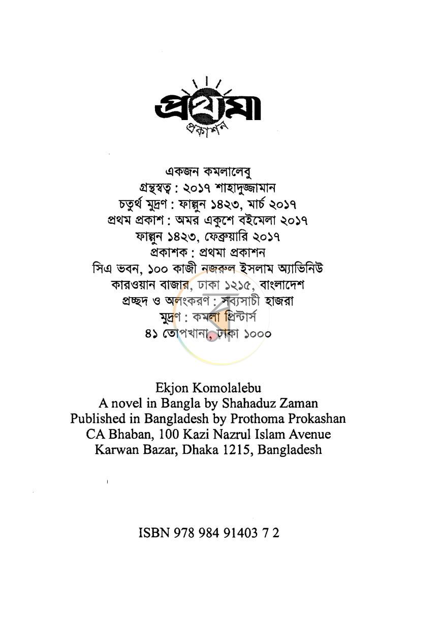 পাতা 3