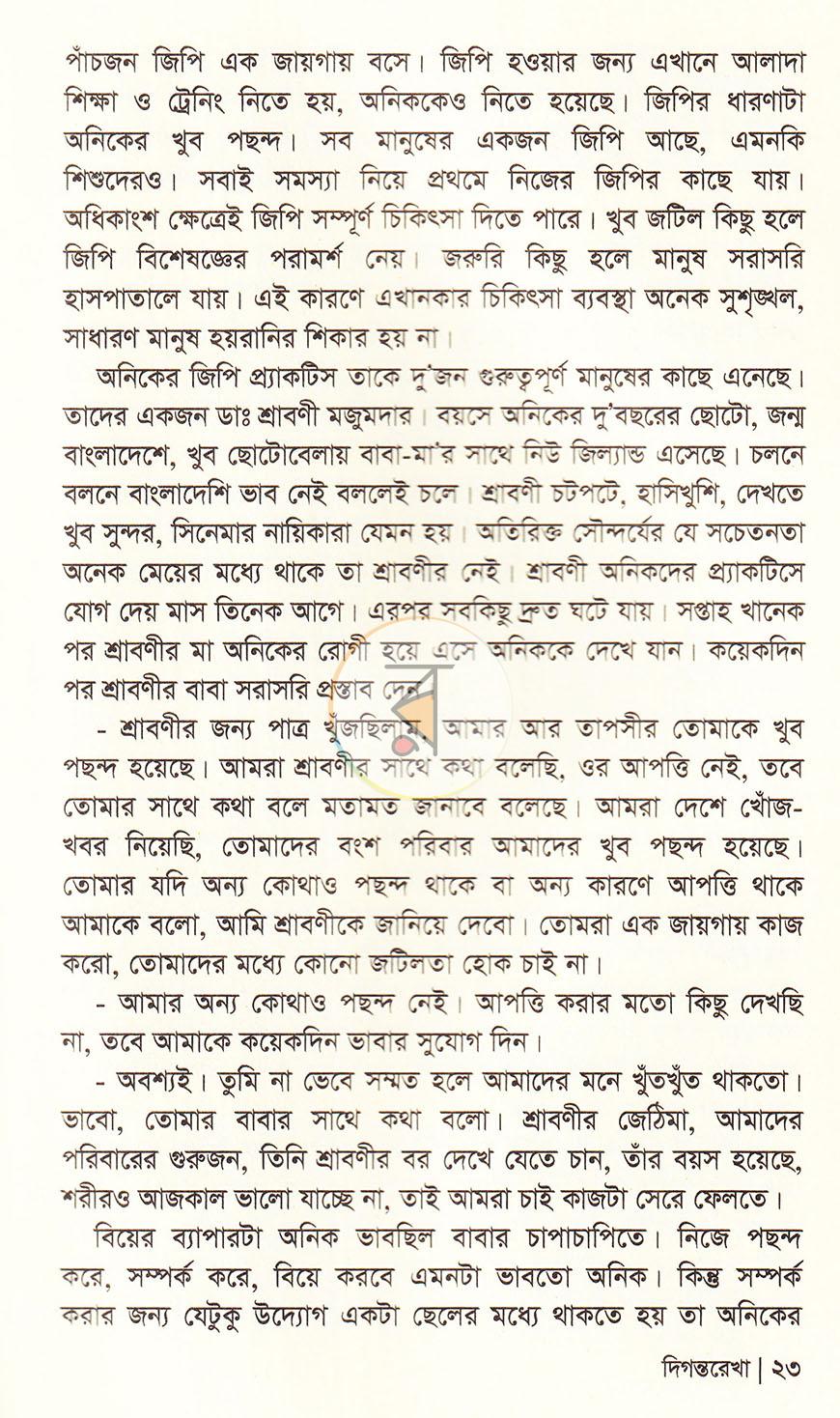 পাতা 7