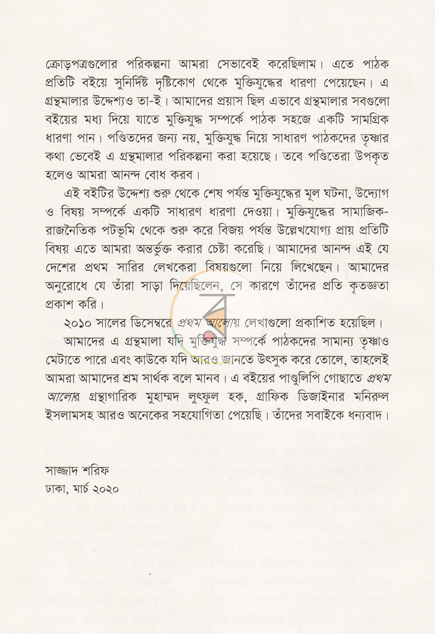 পাতা 3