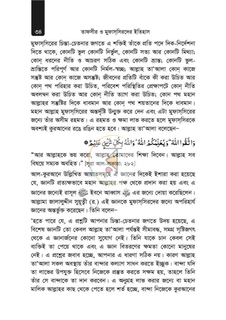পাতা 44