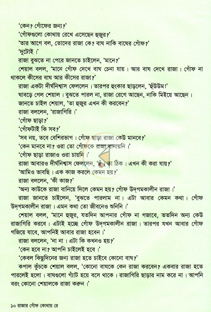 পাতা 5