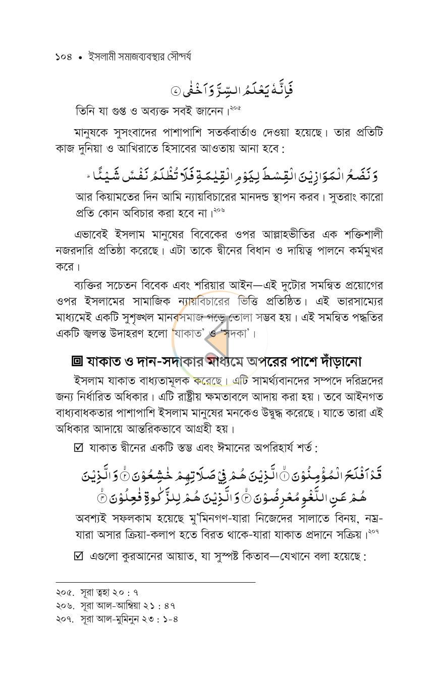 পাতা 14