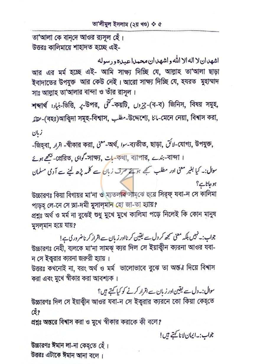 পাতা 4