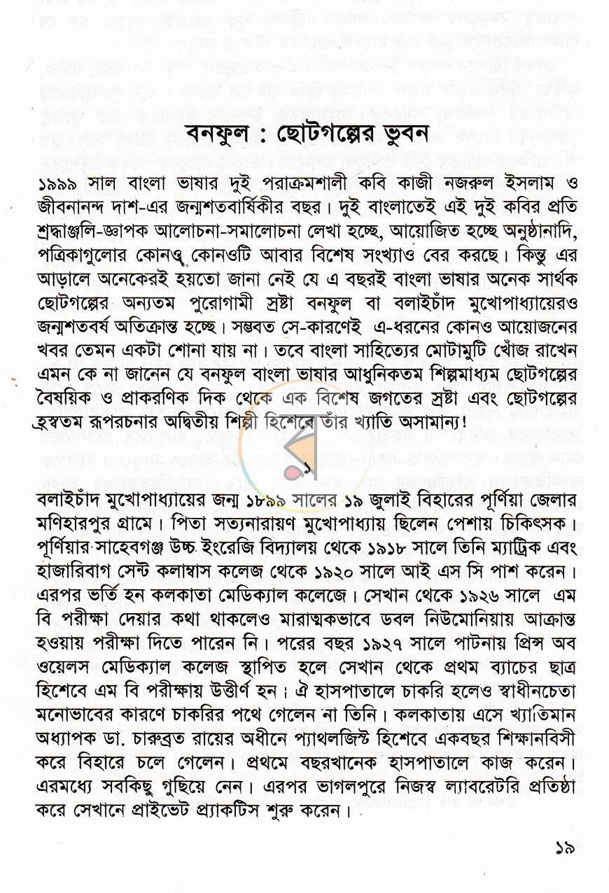 পাতা 12