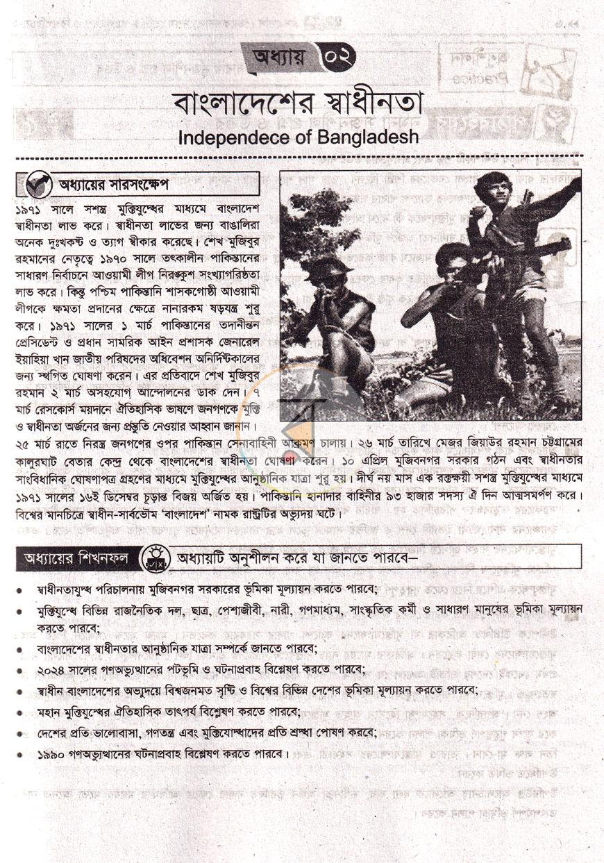 পাতা 4