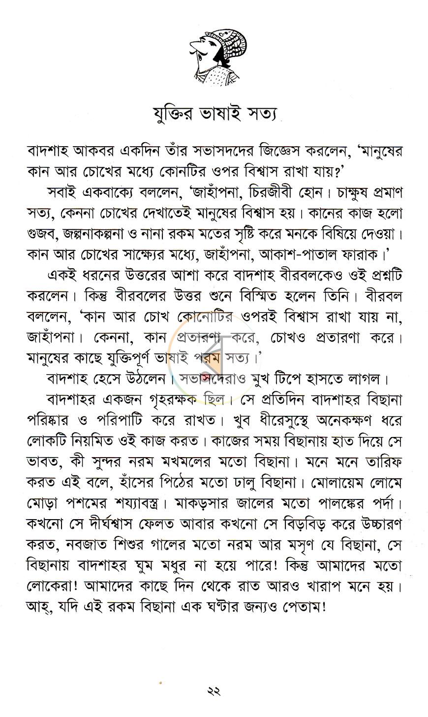 পাতা 9