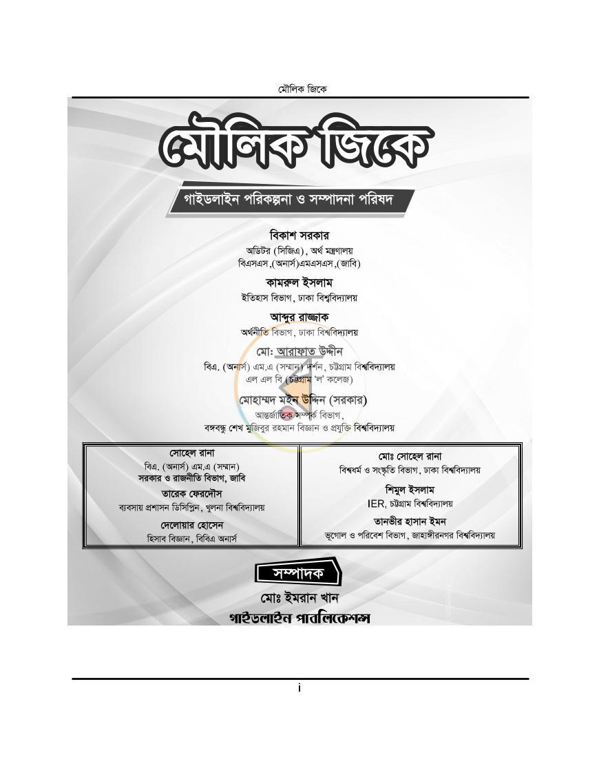 পাতা 1