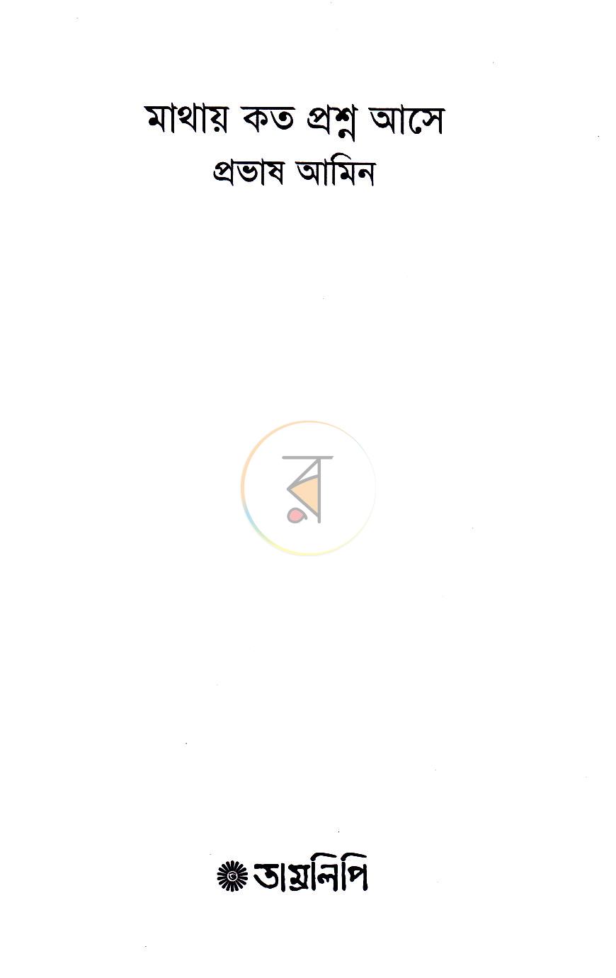 পাতা 2