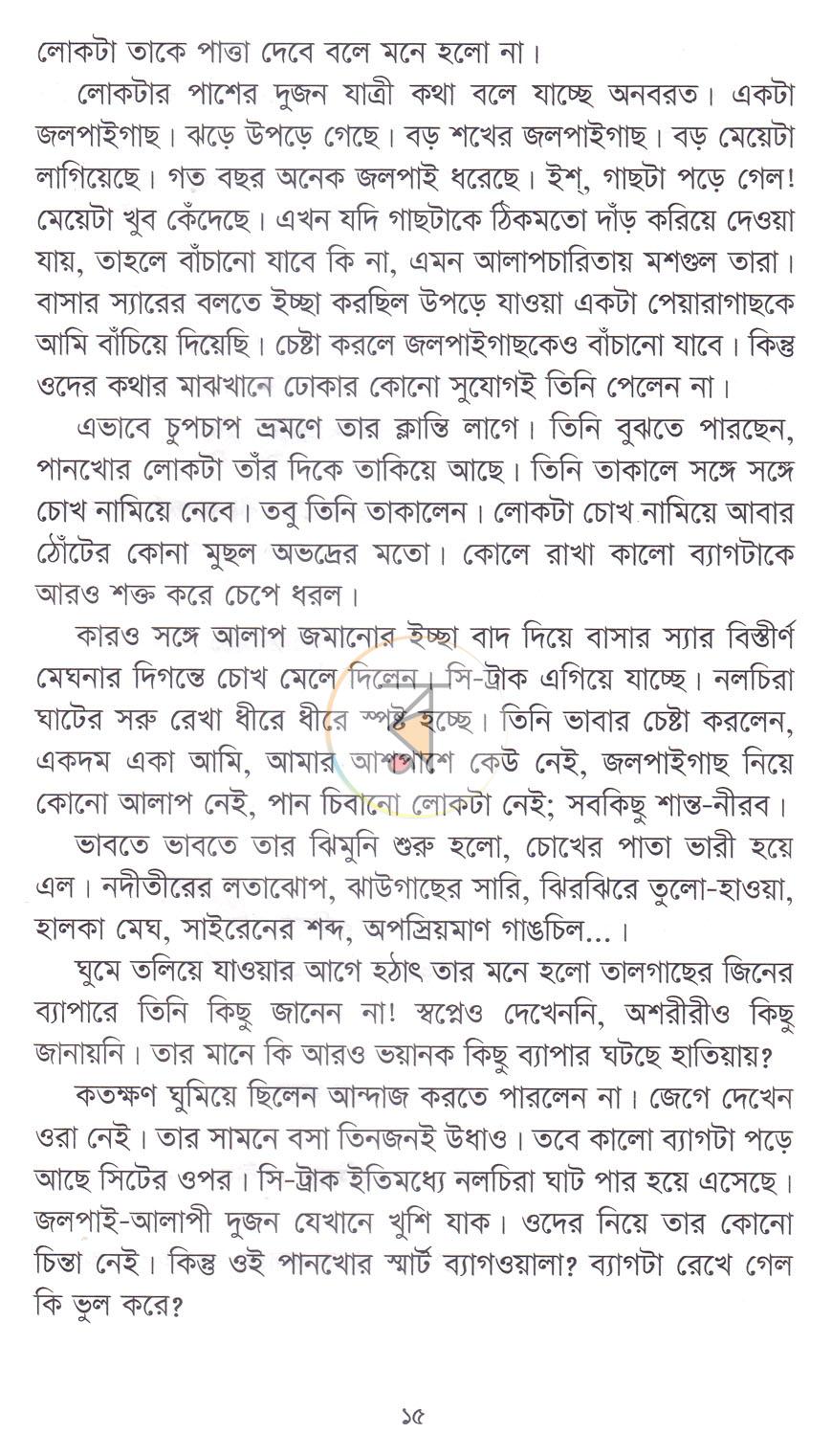পাতা 9