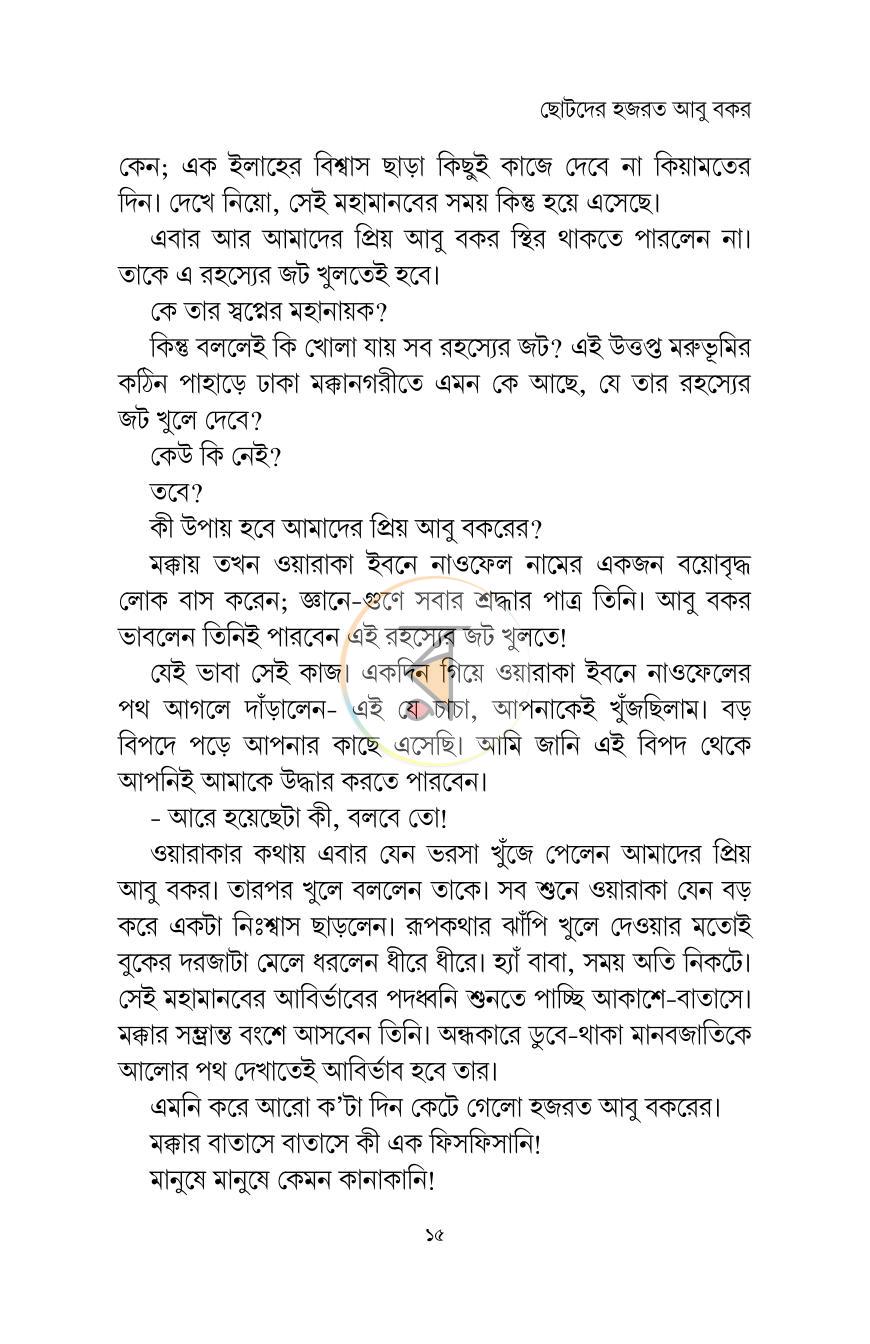 পাতা 10