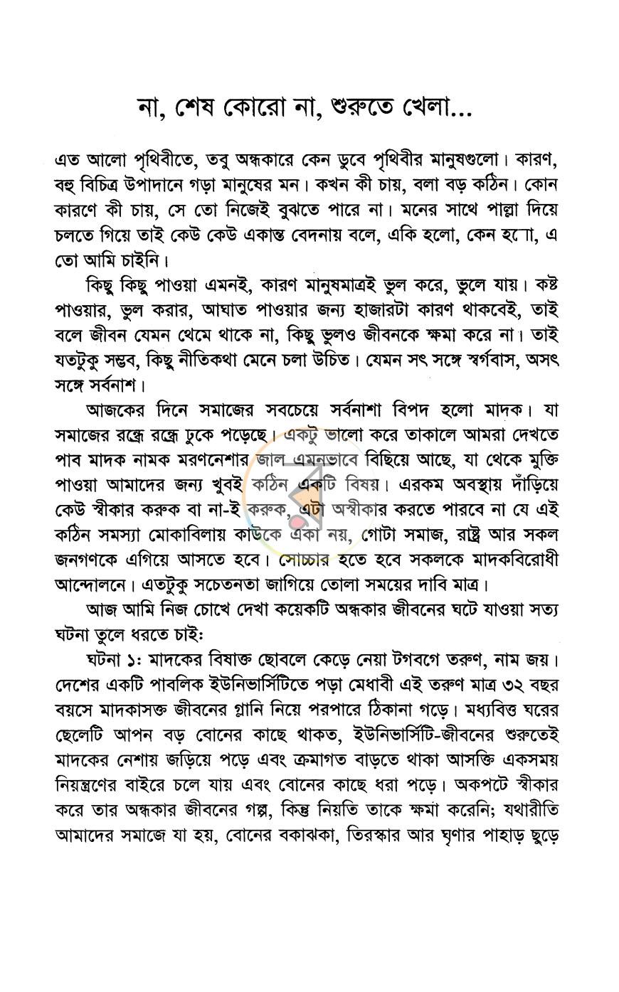 পাতা 12