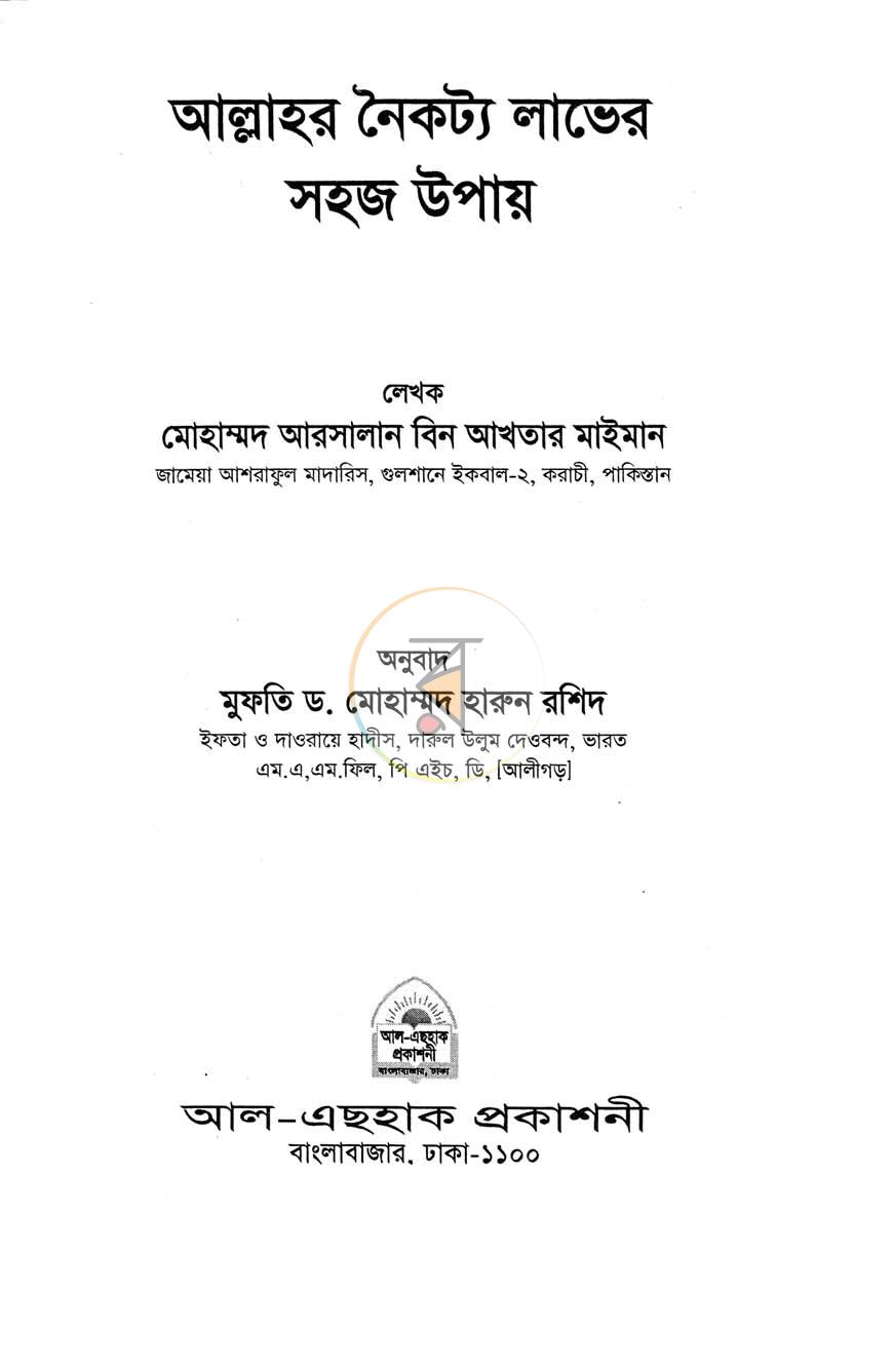 পাতা 1