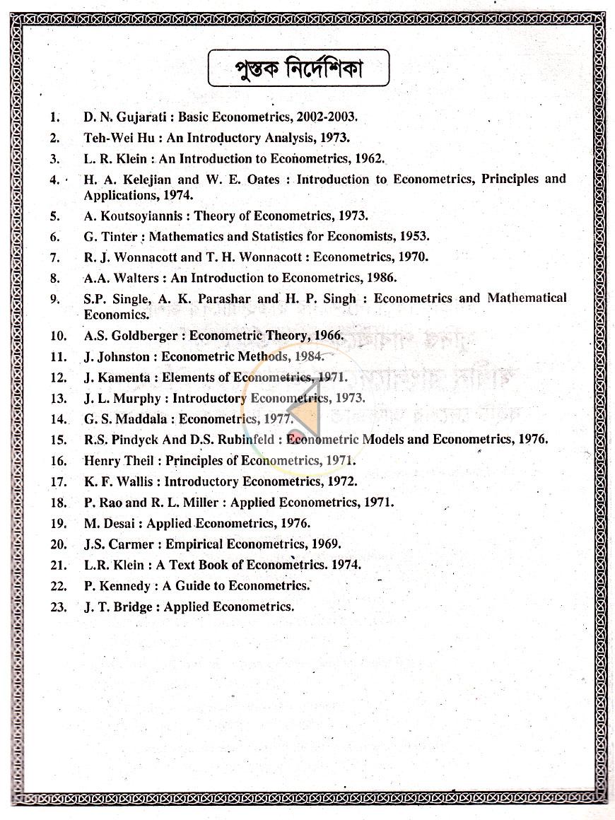 পাতা 7